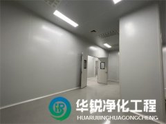 潔凈室設(shè)計(jì)施工有哪些關(guān)鍵要素？