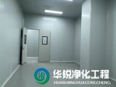 百級無塵車間裝修要點(diǎn)？如何尋找靠譜的凈化公