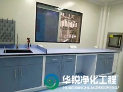 實驗室工程建設(shè)專業(yè)廠家四川華銳凈化