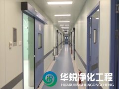 手術(shù)室凈化工程裝修施工干貨